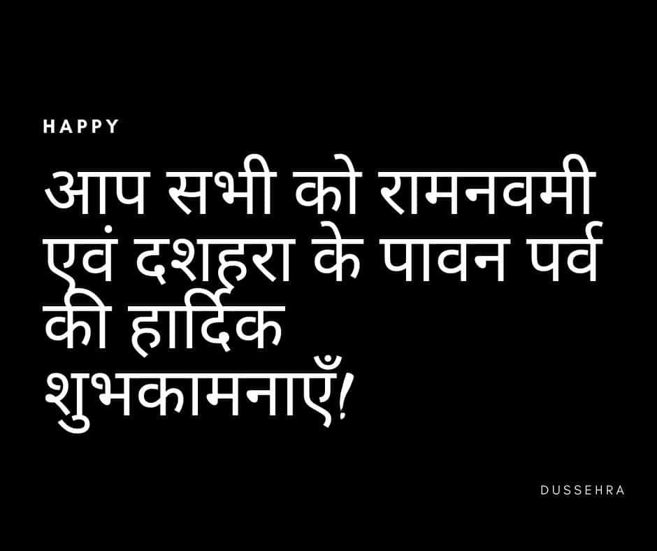 Happy Dussehra Images HD