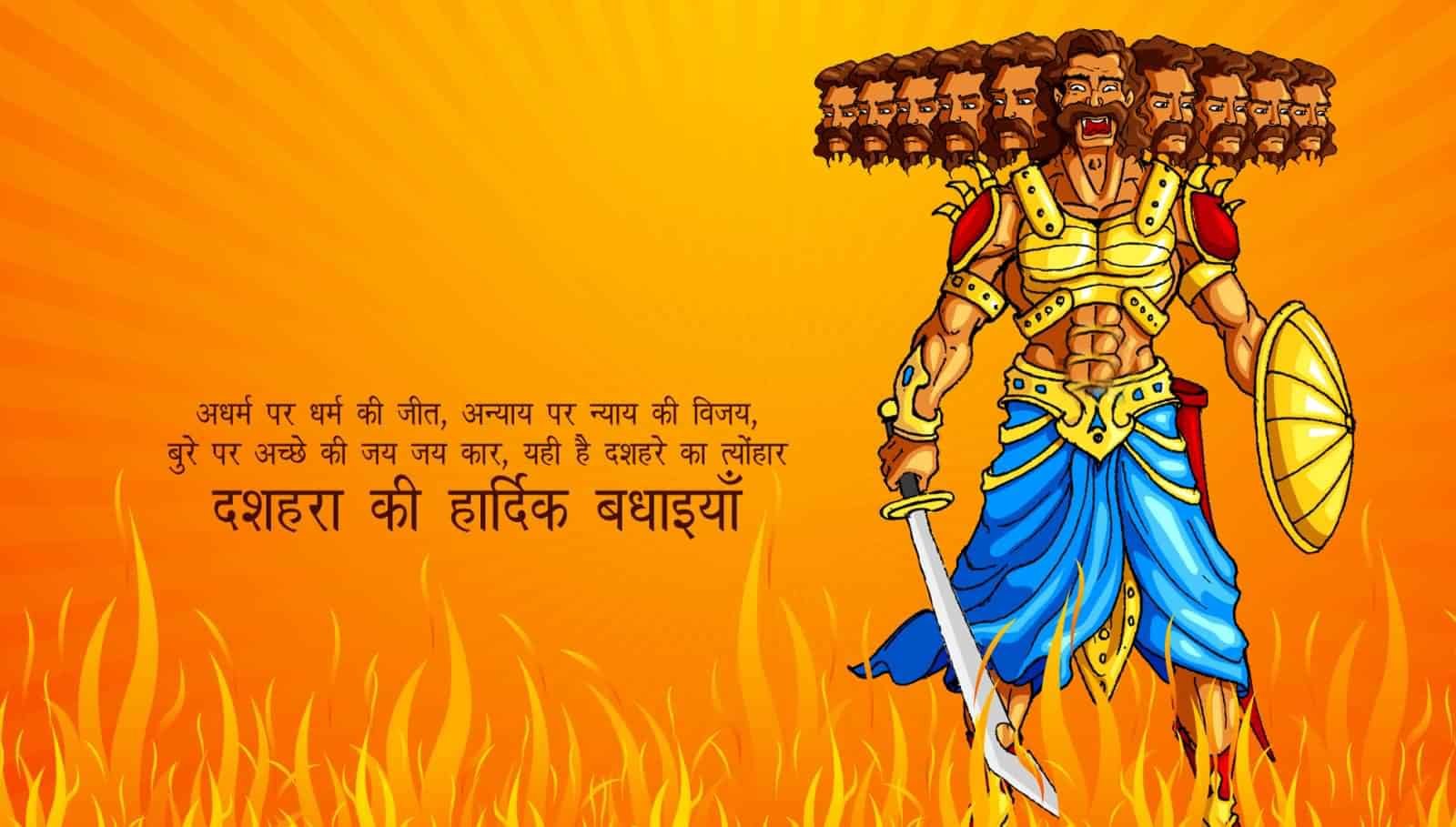 Best Happy Dussehra Images