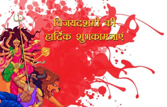 Happy Dussehra Images in Hindi