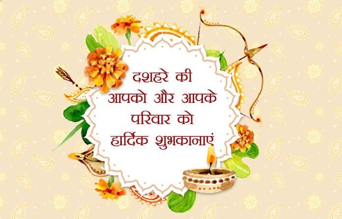 Happy Dussehra Images in Hindi