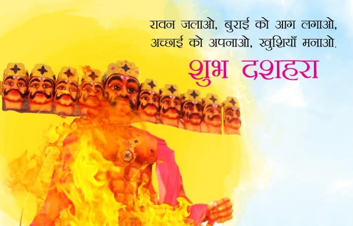 Happy Dussehra Images in Hindi