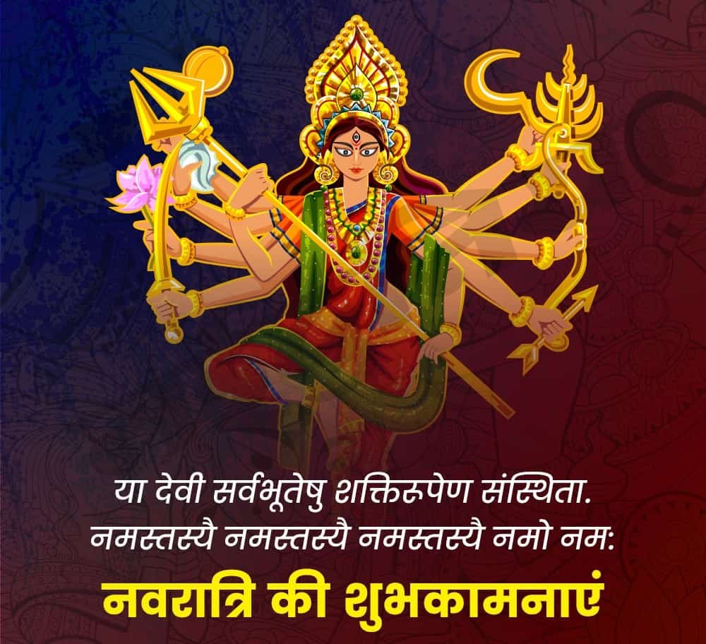 Happy Navratri Images HD