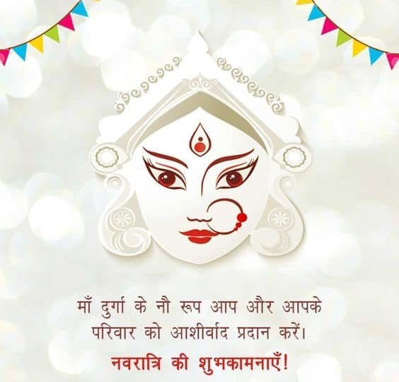 Happy Navratri Images in Hindi