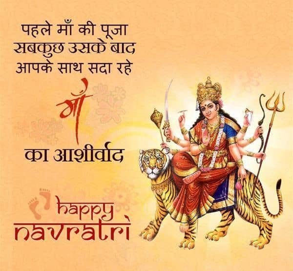 Happy Navratri Images in Hindi