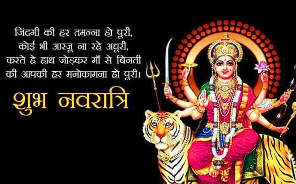 Happy Navratri Photo