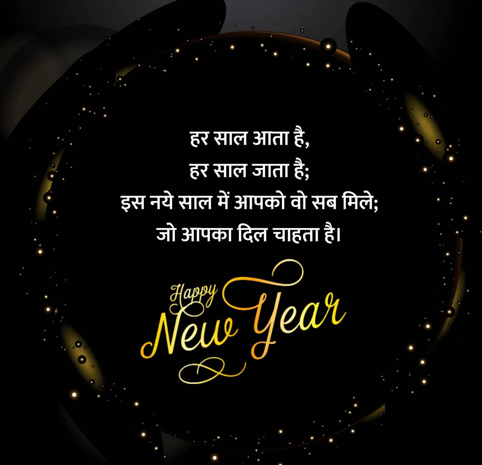 Happy New Year Images HD