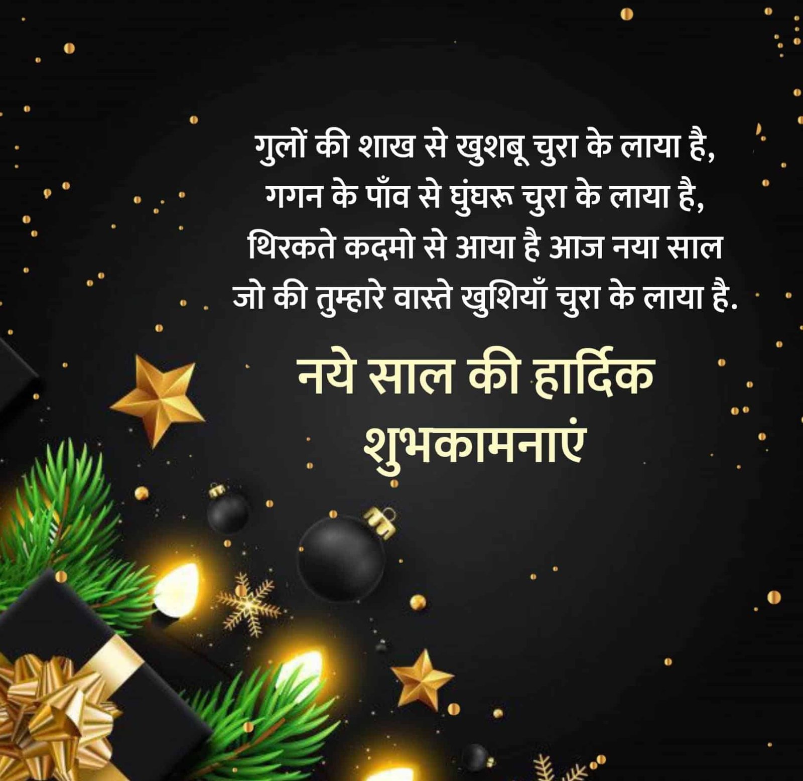 Happy New Year Images HD