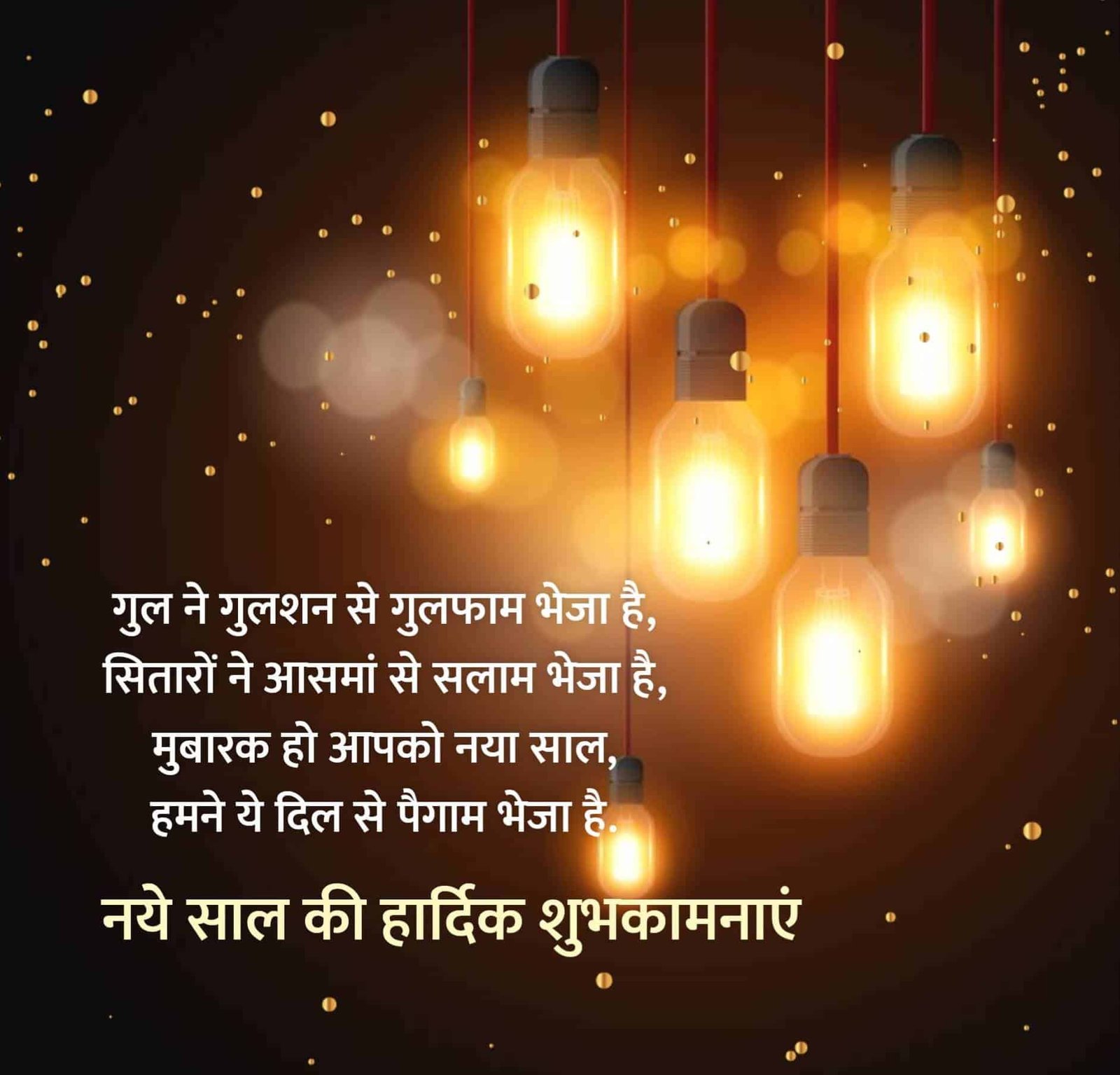 Happy New Year Images HD