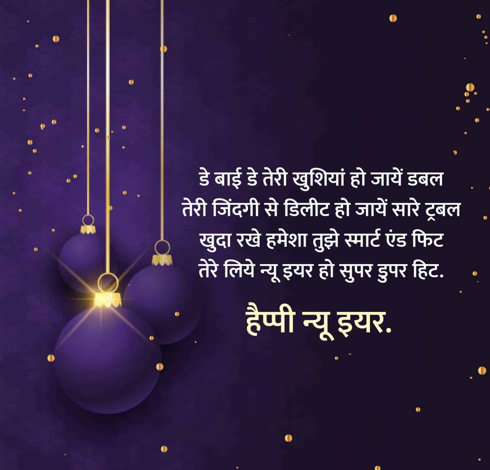 Happy New Year Images HD