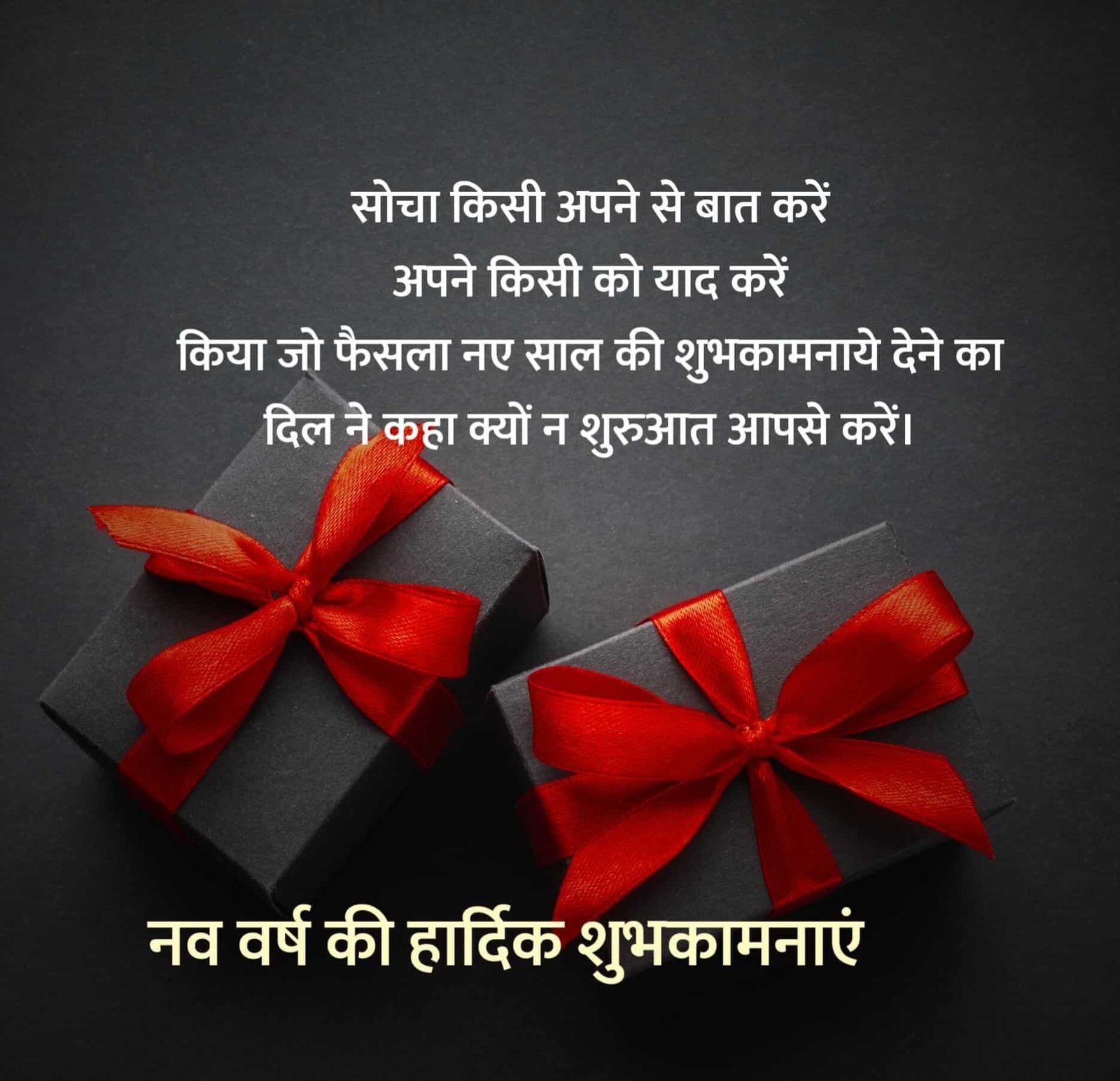 Happy New Year Images HD