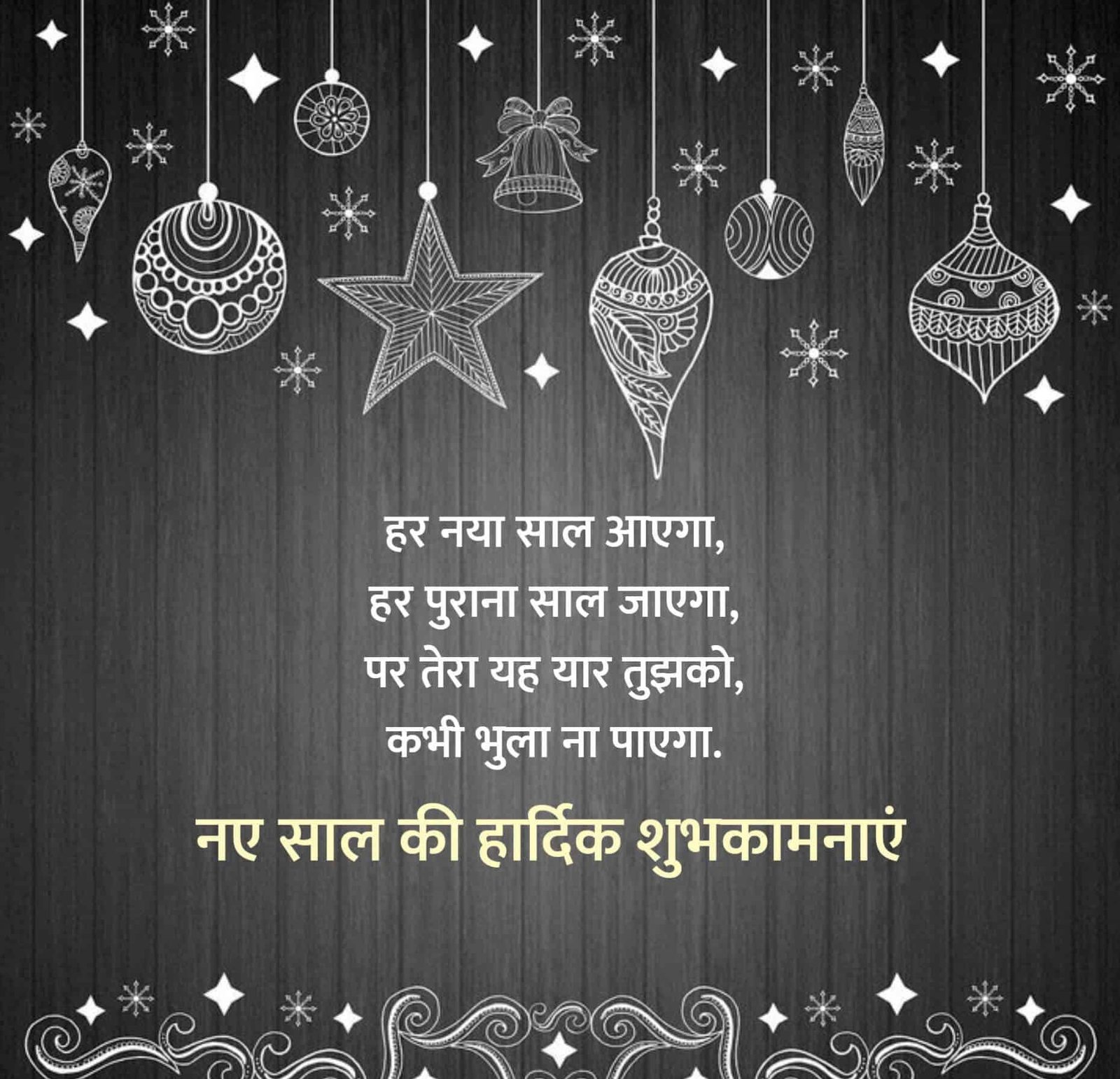Happy New Year Images HD
