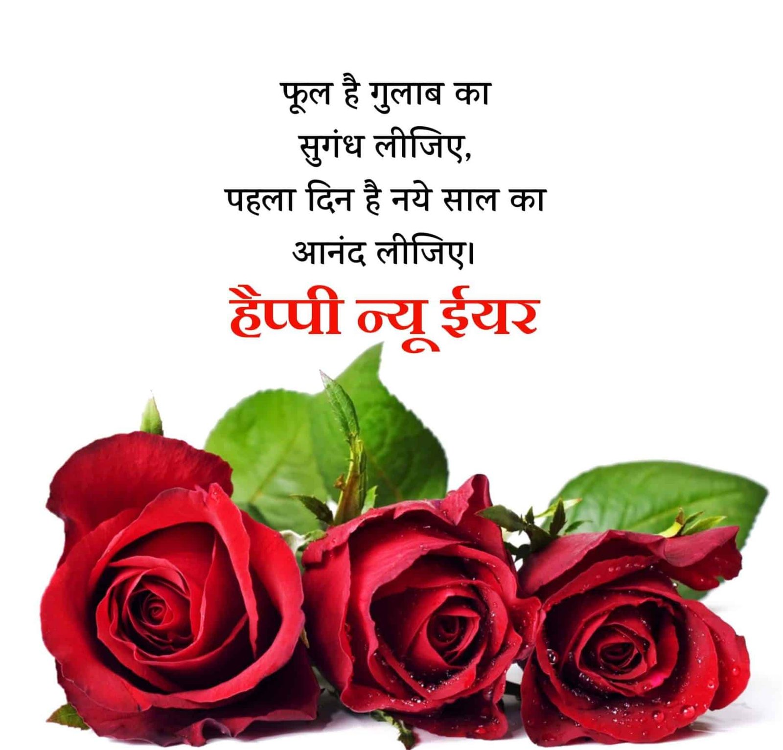 Happy New Year Images HD