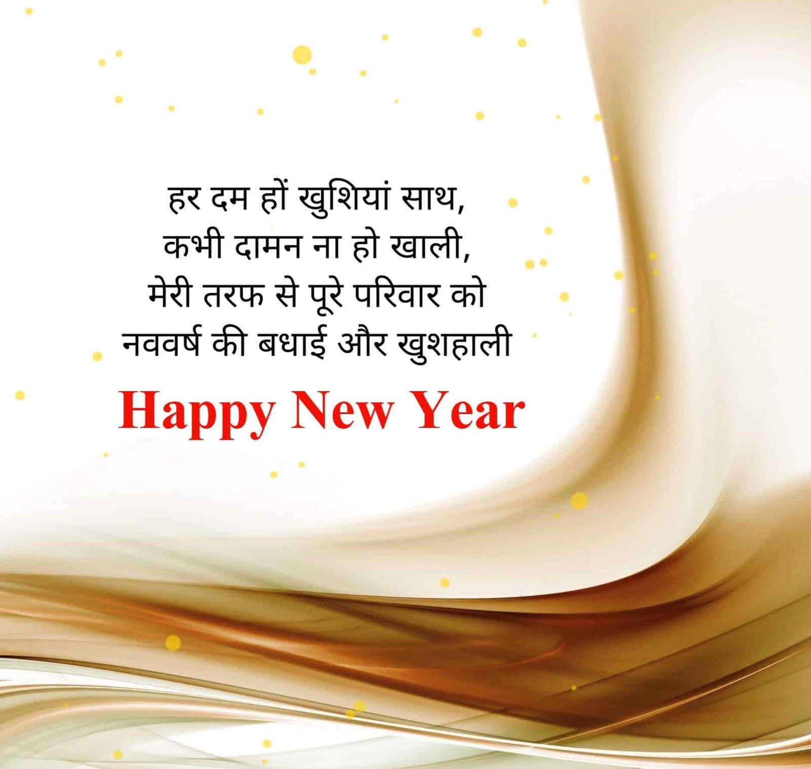 Free Happy New Year Images