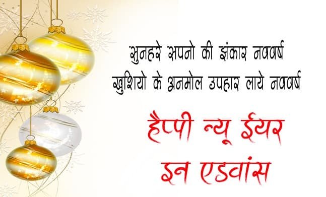 Free Happy New Year Images
