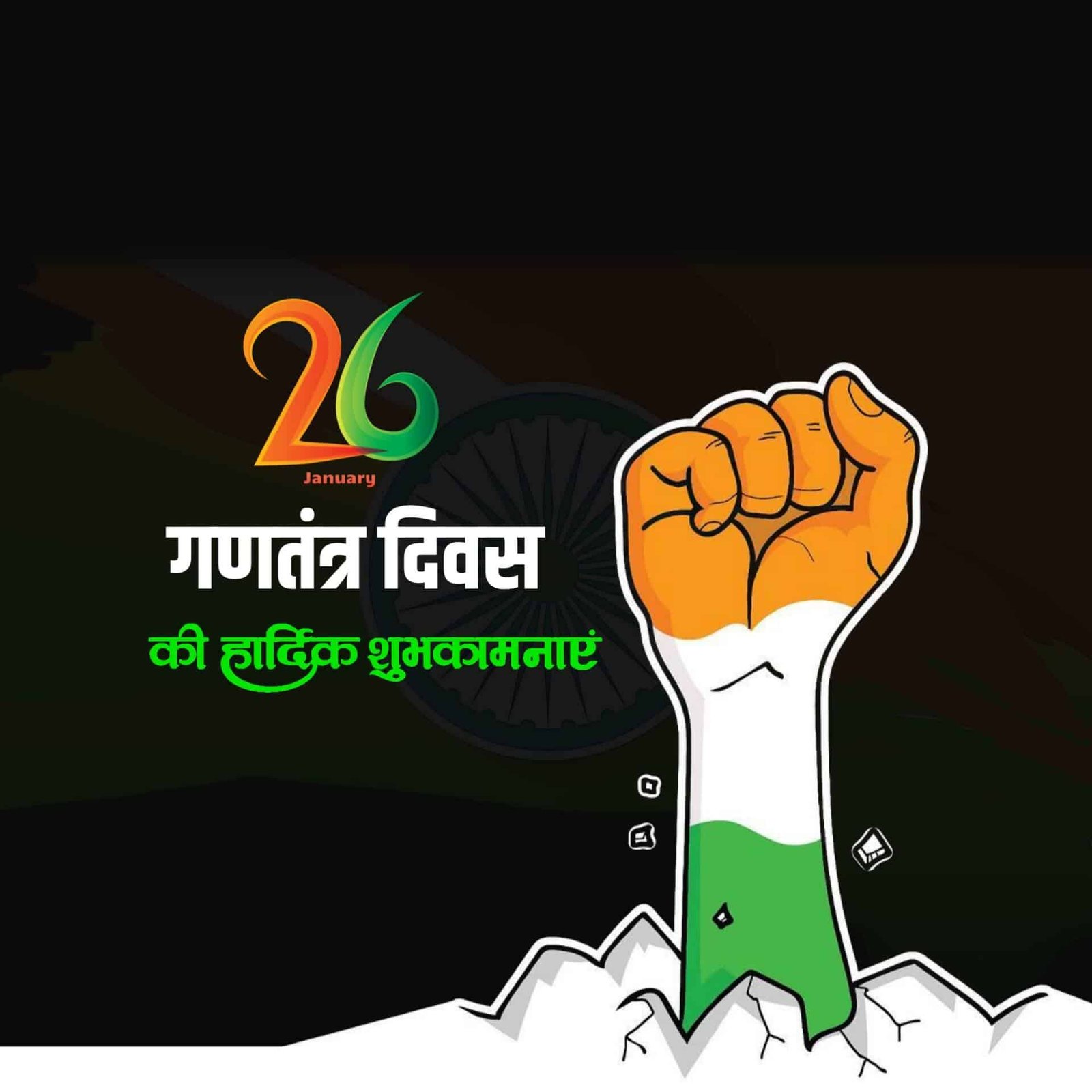 Republic Day Images