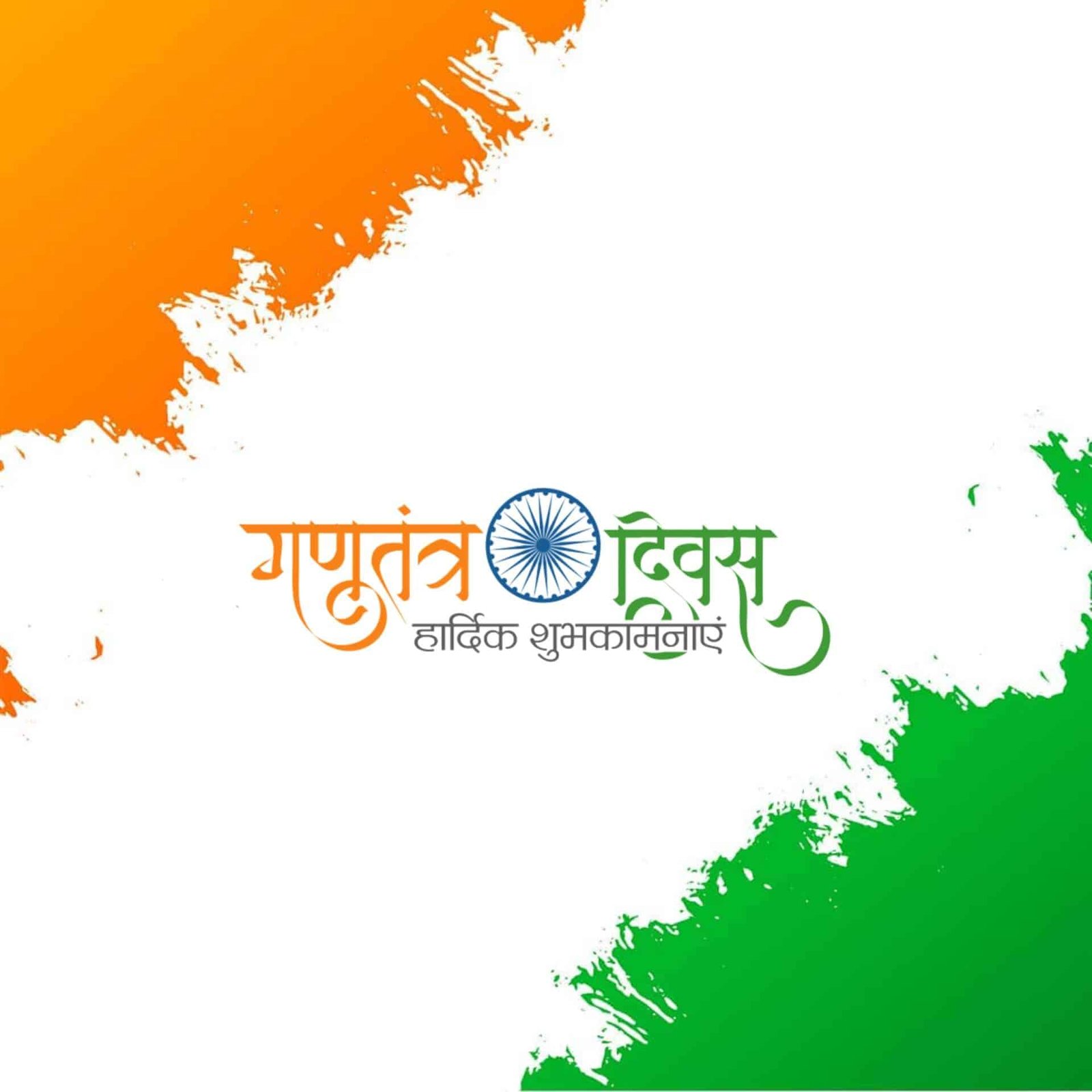 Republic Day Images