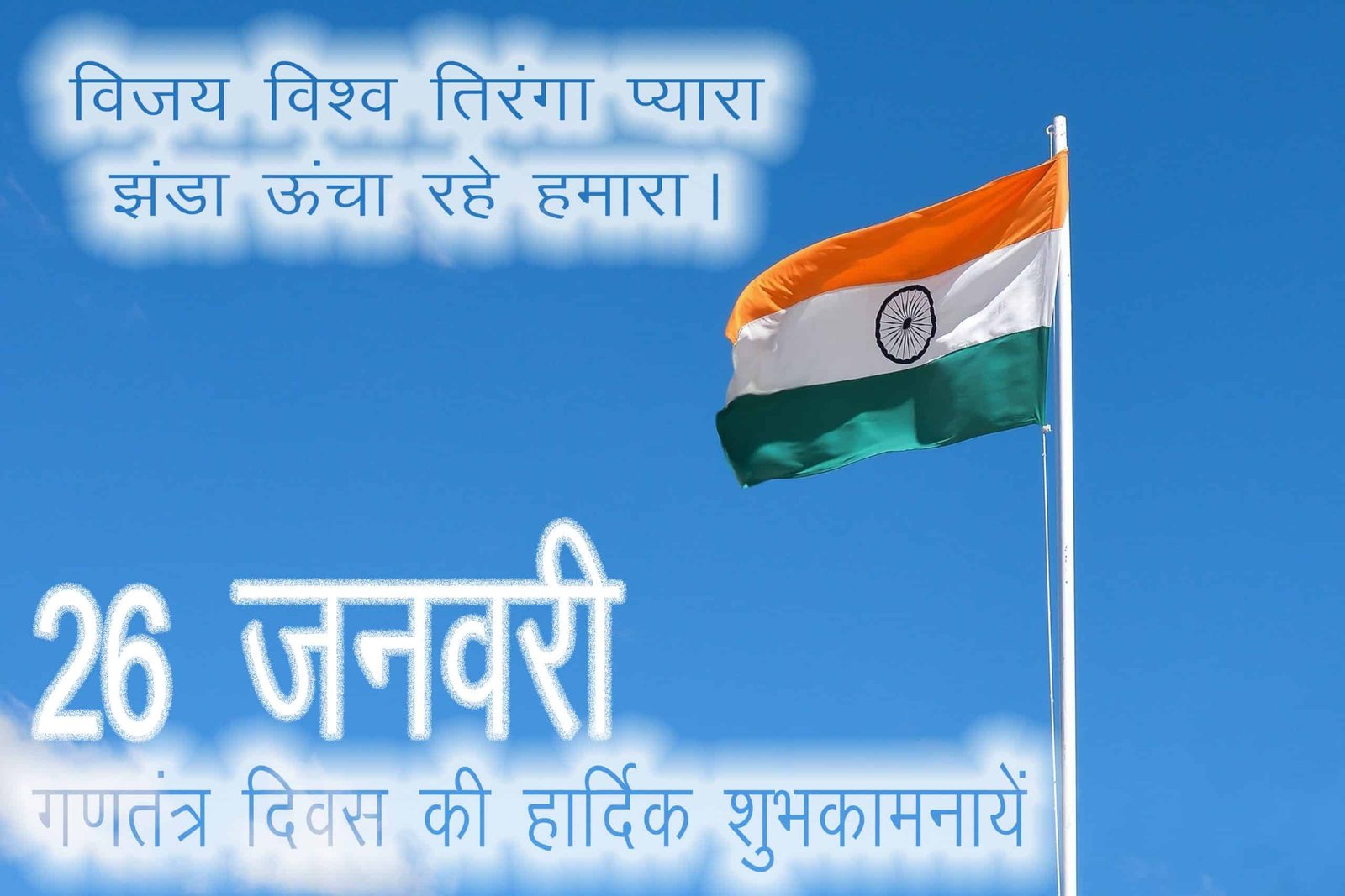 India Republic Day Images