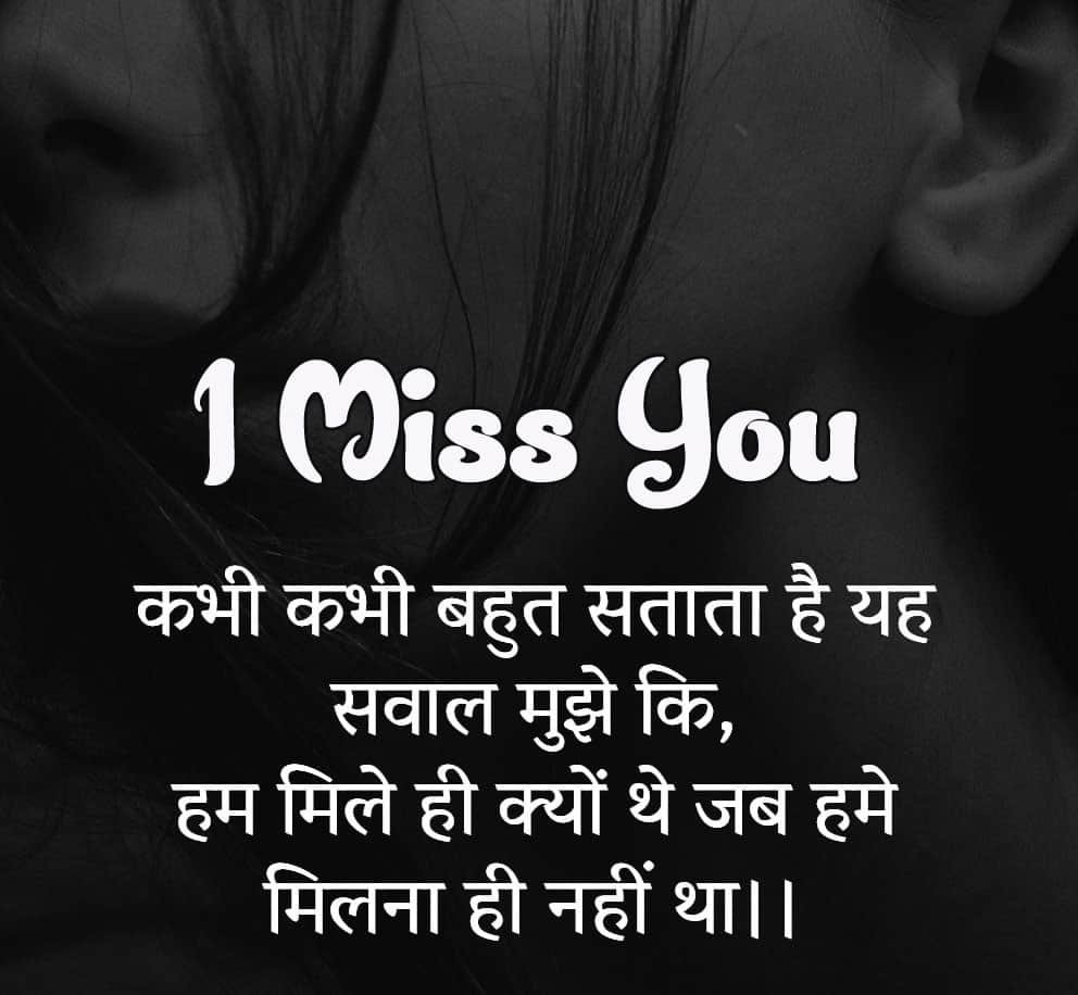 I Miss You Pic