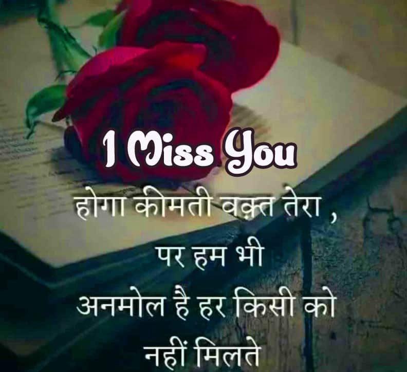 I Miss You Wallpaper