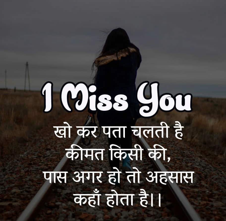 I Miss You Wallpaper