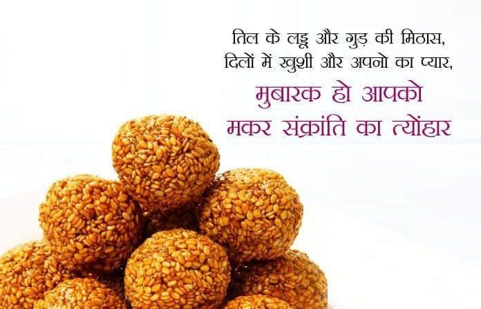 Happy Makar Sankranti Images