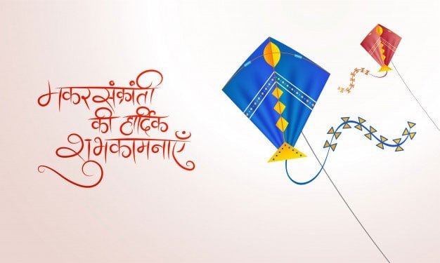 Makar Sankranti Images in Hindi