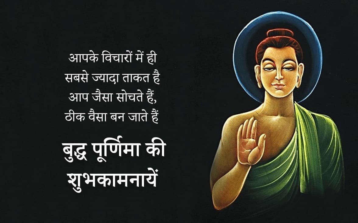 Buddha Purnima Images