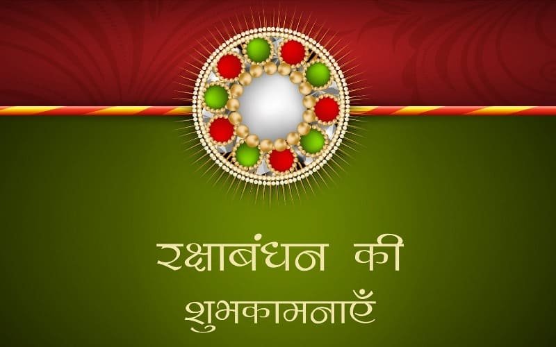 Raksha Bandhan Pics