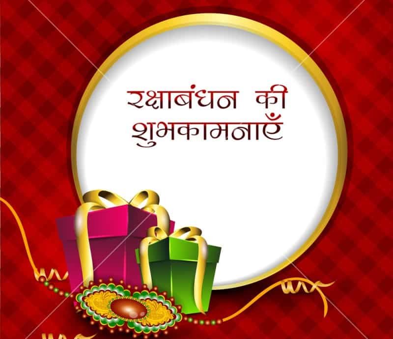 Raksha Bandhan Pics