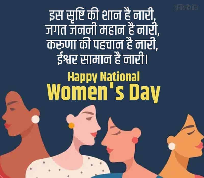 Women Day Images