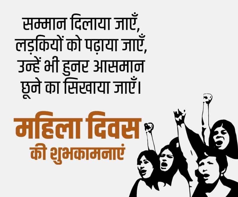Women Day Wallpapers
