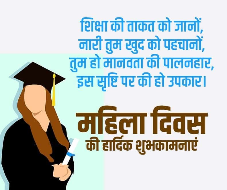 Women Day Wallpapers