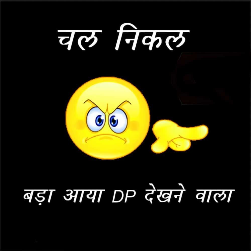 DP Ke Liye Pic