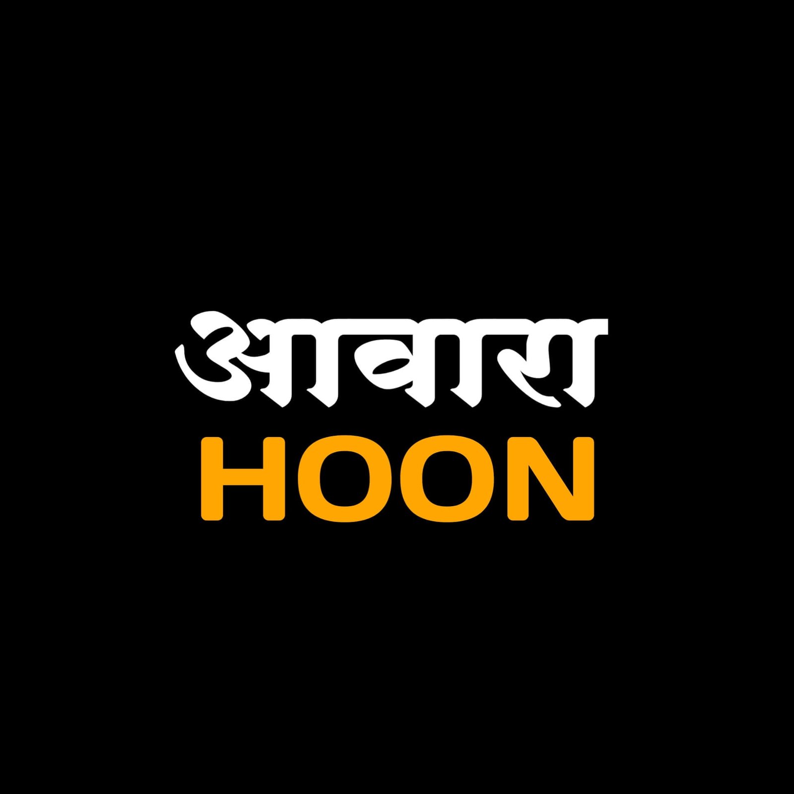 DP Ke Liye Photo