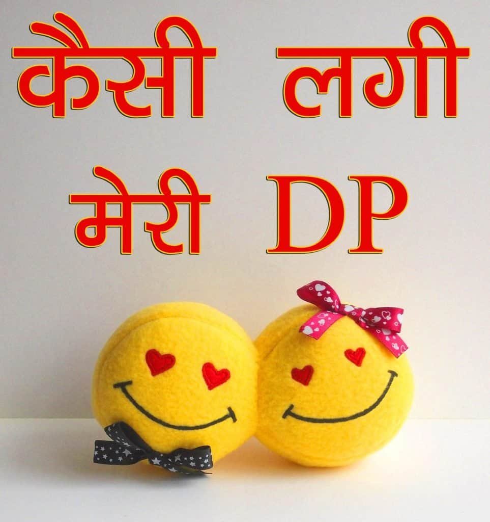 DP Ke Liye Photo