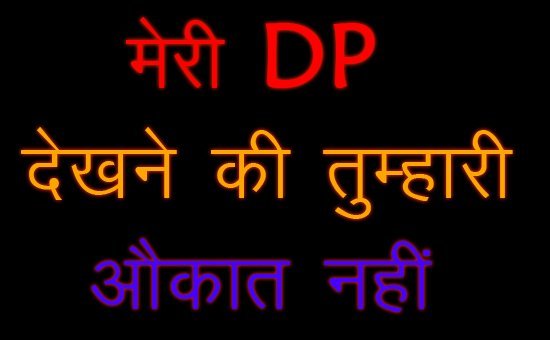DP Ke Liye Photo