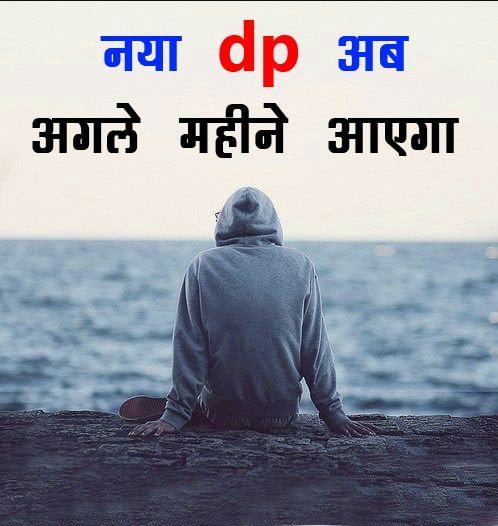 DP Par Lagane Ke Liye Photo