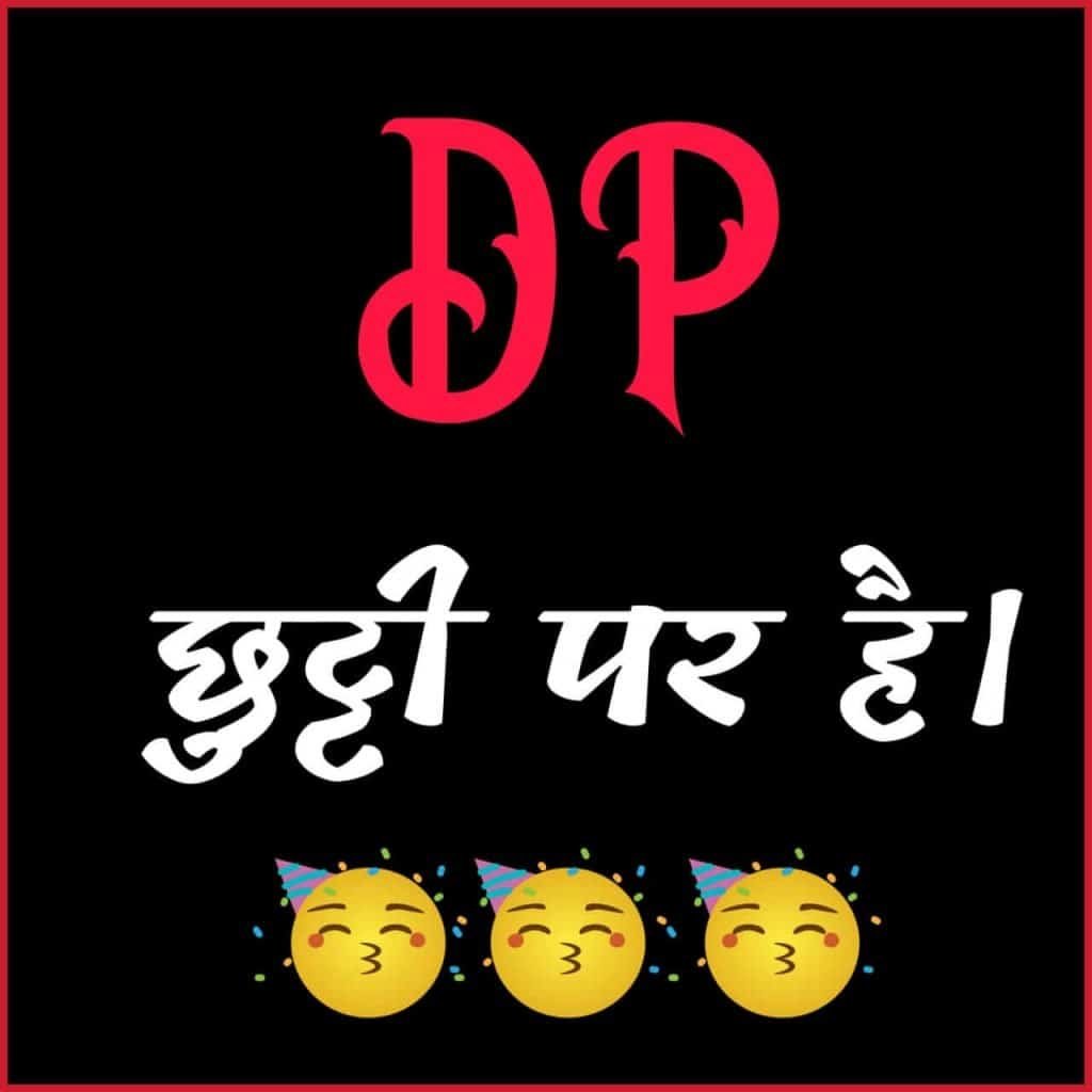 DP Ke Liye Photo New