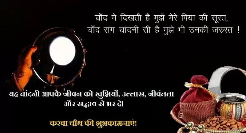 Images of Karwa Chauth
