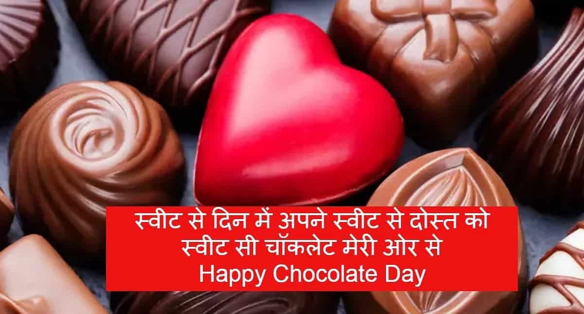 Chocolate Day Images for Love Couple