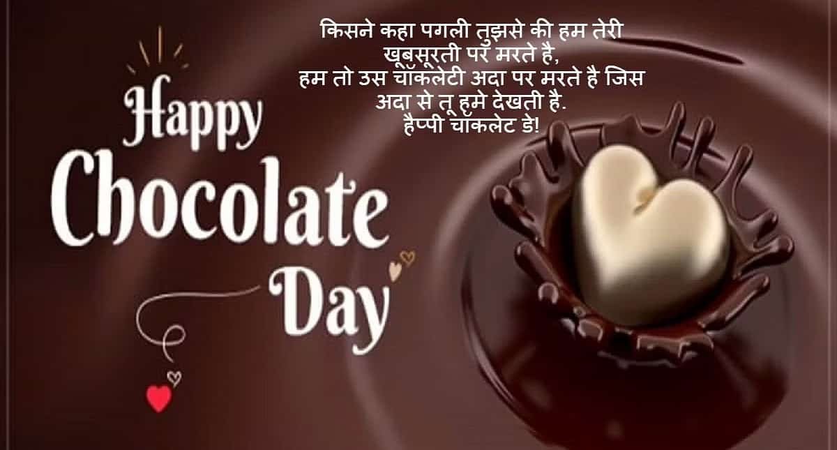 Chocolate Day Images for Love Couple