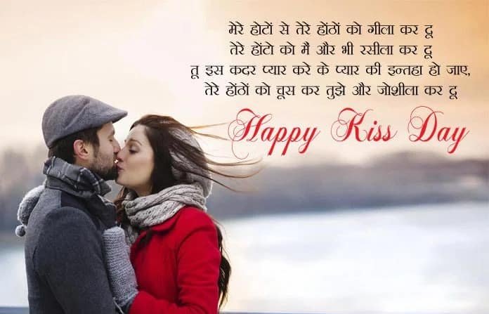 Lovely Kiss Day Images