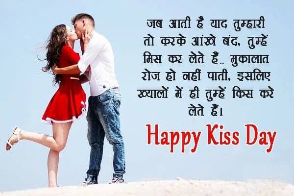 Lovely Kiss Day Images
