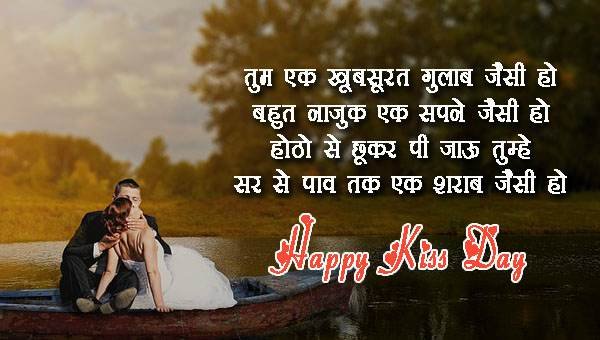 Lovely Kiss Day Images