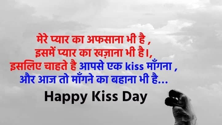 Lovely Kiss Day Images
