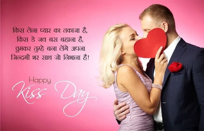 13 February Kiss Day Images