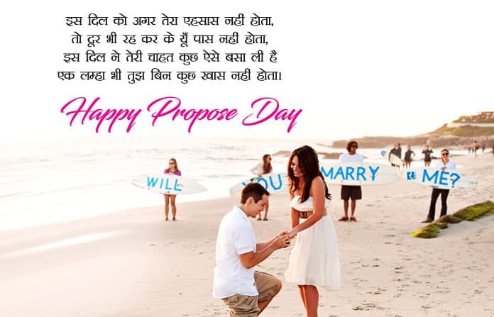 Propose Day Pic