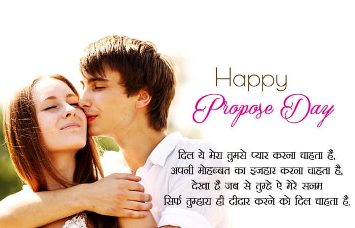 Propose Day Wallpaper