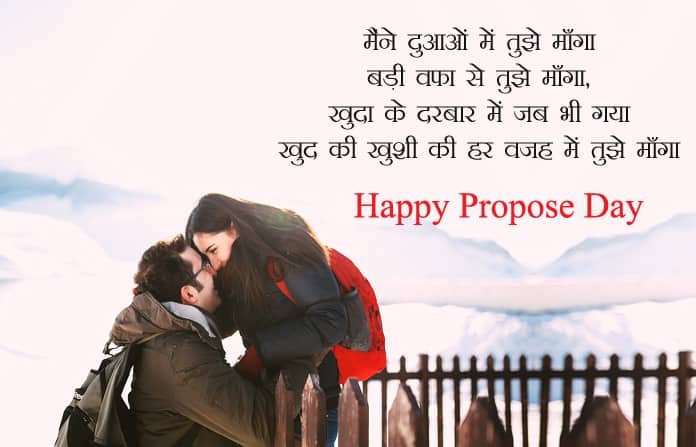 Valentine Propose Day Images