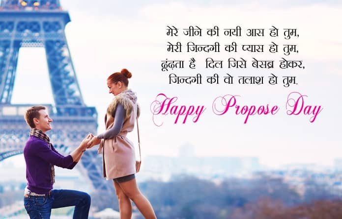 Valentine Propose Day Images